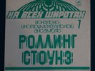 rare Michel POLNAREFF Love Me Please  + 3 RUSSIA / RUSSIAN 7