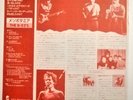 The B-52's - David Byrne - Mesopotamia - JAPAN Vinyl - 198S-49
