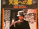 Bob Dylan - Knockin' On Heaven's Door / Billy 4 - JAPAN - VINYL 7