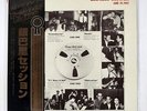 MASAYUKI TAKAYANAGI GINPARIS SESSION THREE BLIND MICE BT5312 JAPAN OBI VINYL LP