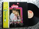 Grease 2  (Motion Picture Soundtrack ) Japanese LP 	RSO – 28MW 0026