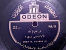 OMER GHABBA - Ya Hajesi Badawi - rare fantastic YEMEN Arabic rare 78 rpm LISTEN