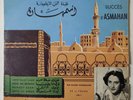 ASMAHAN  FARID EL ATRACHE Superbe Syrian Singer Rare French LP BAIDAPHON 196?