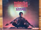 Pharoah Sanders – Karma –NM Soul Jazz-Modal Jazz-Free Jazz Vinyl LP -RE Impulse