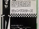 THE SPECIALS / SELECTOR GANGSTERS / SELECTOR'S THEME CHRYSALIS WWR20652 JAPAN 7