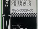 SPECIALS / SELECTOR GANGSTERS / SELECTOR'S THEME TWO-TONE WWR20652 JAPAN VINYL 7