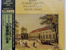 VIENNA OCTET BRAHMS: CLARINET QUINTET SUPER ANALOGUE DISC K38C70023 JAPAN OBI LP