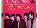 ROLLING STONES LAST TIME LONDON HIT485 JAPAN VINYL 7