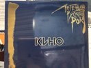 KINO/Legends od Russian Rock(2 LPs)/Victor Tsoi