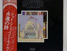 LED ZEPPELIN SONG REMAINS THE SAME SWAN SONG P5544 JAPAN OBI VINYL 2LP