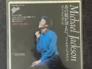 Michael Jackson Shes Out Of My Life Japan Promo / Sample Rare 7”