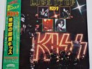 KISS Lick It Up Japan Pressing Vinyl LP