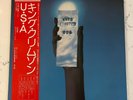 King Crimson - USA 1975 JAPAN LP OBI RARE 1ST PRESS AUDIOPHILE PROGRESSIVE ROCK