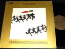 CHASE Horn Rock Classic Lp EPIC Audiophile QUADRAPHONIC Issue SQ Bill Chase
