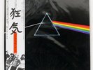 PINK FLOYD DARK SIDE OF THE MOON HARVEST EMS80324 JAPAN OBI VINYL LP