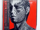 ROLLING STONES TATTOO YOU ROLLING STONES ESS81455 JAPAN OBI VINYL LP