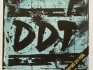 DDT  'I Received This Role' Shevchuk ДДТ/Я получил эту роль LP Russian VG/EX