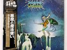 URIAH HEEP DEMONS AND WIZARDS BRONZE WBS71019 JAPAN OBI VINYL LP