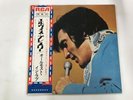 ELVIS PRESLEY ALMOST IN LOVE - RCA SHP-6196 Japan  LP