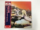 LED ZEPPELIN HOUSES OF THE HOLY - ATLANTIC P-6520A Japan  LP