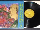 Vintage Japanese psych rock lp HARUMI s/t Verve Forecast 1968 gatefold VG+