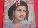 Rare Arabic Egypt 70's 7