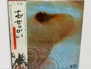 Pink Floyd – Meddle JAPAN LP w/ obi g/f cover