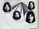 PINK FLOYD ONE OF THESE DAYS ODEON OR2935 JAPAN VINYL 7