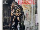 JETHRO TULL HYMN 43 REPRISE P1070R JAPAN VINYL 7