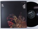MILT JACKSON In A New Setting LIMELIGHT LP NM promo w/ attached booklet i
