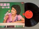Teresa Teng - A Small Little Wish * Polydor 2427 333 Pop LP Hong Kong w/Inserts