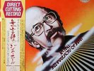 LP Jim Hall Jazz Impressions Of Japan INCL OBI + INSERT JAPAN NEAR MINT
