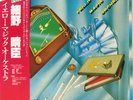 Yellow Magic Orchestra OBI + INSERT JAPAN NEAR MINT ALFA Vinyl LP