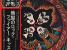 Kiss Rock And Roll Over GATEFOLD + OBI, INSERT JAPAN Casablanca Vinyl LP