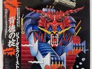JUDAS PRIEST DEFENDERS OF THE FAITH EPIC 253P480 JAPAN OBI VINYL LP