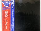 GENESIS FROM GENESIS TO REVELATION LONDON SL281 JAPAN OBI VINYL LP
