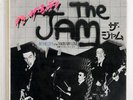 THE JAM IN THE CITY POLYDOR DPQ6060 77.JAPAN VINYL 7