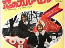 (ABBA) BJORN & BENNY - EN CAROUSEL / LYCKA - VERY RARE  JAPAN 45' Vinyl PS