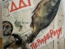 ДДТ / DDT   Периферия  1991 Оригинал   Schallplatte  EX+