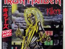 IRON MAIDEN KILLERS EMI EMS91016 JAPAN OBI VINYL LP