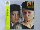 The Alan Parsons Project Eve Arista 20RS-36 Japan  VINYL LP OBI