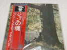 John Lennon Imagine Vinyl LP Record with Obi