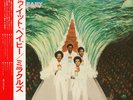 The Miracles - Do It Baby (Vinyl LP - 1974 - JP - Original)