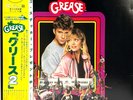 Michelle Pfeiffer Four Tops - Grease 2 - Japan Vinyl OBI Insert - 28MW-0026