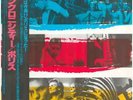 LP The Police Synchronicity + OBI, INSERT JAPAN NEAR MINT A&M Records