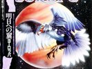 Europe Wings Of Tomorrow + OBI AND INSERTS JAPAN NEAR MINT Victor Vinyl LP