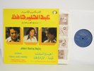Abdel Halim Hafez Ahwak Tobah/Awel Marra Arabic World Music  LP