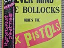 SEX PISTOLS - PROMO - WHITE LABEL - Japan Obi Vinyl Never Mind Bollocks VIP-6986