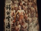 Cannibal Corpse Bleeding NESI vinyl RARE sealed colored record death metal