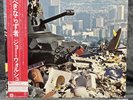 Joe Walsh – There Goes The Neighborhood | Japan Pressung LP Vinyl Schallplatte